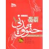 آموزش جامع مدنی- توکلی