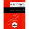 الزامات خارج از قرارداد کریمی منفرد