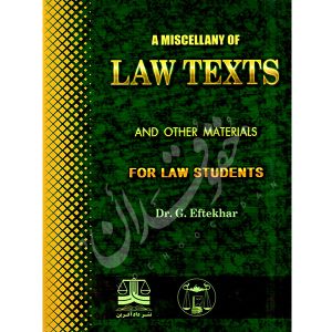 Law Texts دکتر افتخارجهرمی