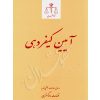 آیین کیفردهی احمدزاده و تام