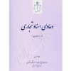 دعاوی اسناد تجاری تدین