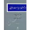 درآمدی بر سیاست جنایی دکتر نجفی ابرندآبادی