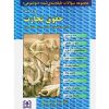 مجموعه سوالات طبقه بندی شده (موضوعی) حقوق تجارت دکتر شکری