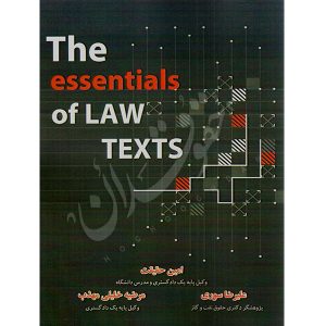 The essentials of LAW TEXTS سوری و حقیقت
