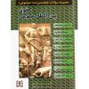 مجموعه سوالات طبقه بندی شده (موضوعی) حقوق بین الملل عمومی ترازی