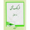 فرهنگ ثبتی اسکافی