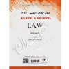 متون حقوقی انگلیسی A LEVEL AS AND LEVEL LAW (١ تا ٤) دکتر رفیعی