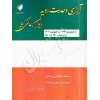 آرای وحدت رویه دیوان عالی کشور عطایی جنتی و رجب زاده
