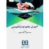 آموزش جامع قراردادنویسی متولی و کافتری