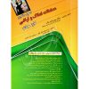 اصول حاکم بر معاملات املاک و اراضی کاربردی