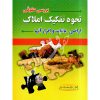 بررسی حقوقی نحوه تفکیک املاک اراضی، باغات و افراز آنها پورسلیم بناب