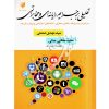 تحلیلی بر جرایم رایانه ای و مخابراتی عطایی جنتی صنعتی