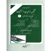 تشخیص اراضی ملی از مستثنیات عموزاد مهدیرجی