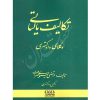 تکالیف مالیاتی وکلای دادگستری سیمایی صراف