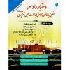 دستیار دادسرا منطبق با قانون کاهش مجازات حبس تعزیری عطایی جنتی و رزاززاده و مربی