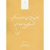 قالب های طرح دعوا و صدور حکم در شعب دیوان عدالت اداری پژوهشگاه قوه قضاییه