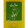 معافیت در نظام مالیاتی ایران داریزین