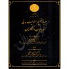 معیار تقسیم مسئولیت مدنی در ایران و انگلستان دکتر صالحی