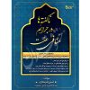 ناگفته ها در جرایم منافی عفت شهنازی