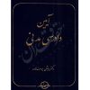 آیین دادرسی مدنی دکتر یوسف زاده