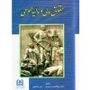 حقوق مالی و مالیه عمومی دکتر رنجبری و بادامچی
