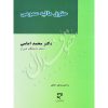 حقوق مالیه عمومی دکتر امامی