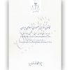 قانون اساسی جمهوری اسلامی ایران پژوهشگاه قوه قضاییه