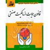قانون حمایت از مالکیت صنعتی توازن