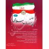قانون مجازات اسلامی (جیبی) معاونت حقوقی ریاست جمهوری