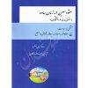 عقود معین ۱ زبان ساده کریمی منفرد