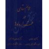 قائم مقامی در قراردادها دکتر جواهرکلام
