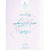 مبانی و قواعد مربوط به صدور اجراییه چک در مراجع قضایی تدین