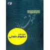 تمرکز طراح حقوق مدنی حیدری