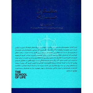 متفکران بزرگ آلن دو باتن
